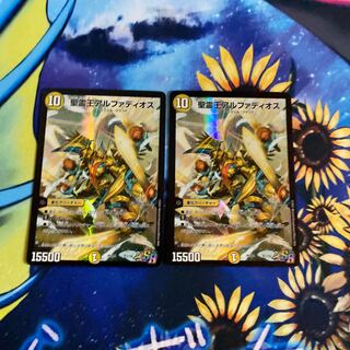 聖霊王アルファディオス