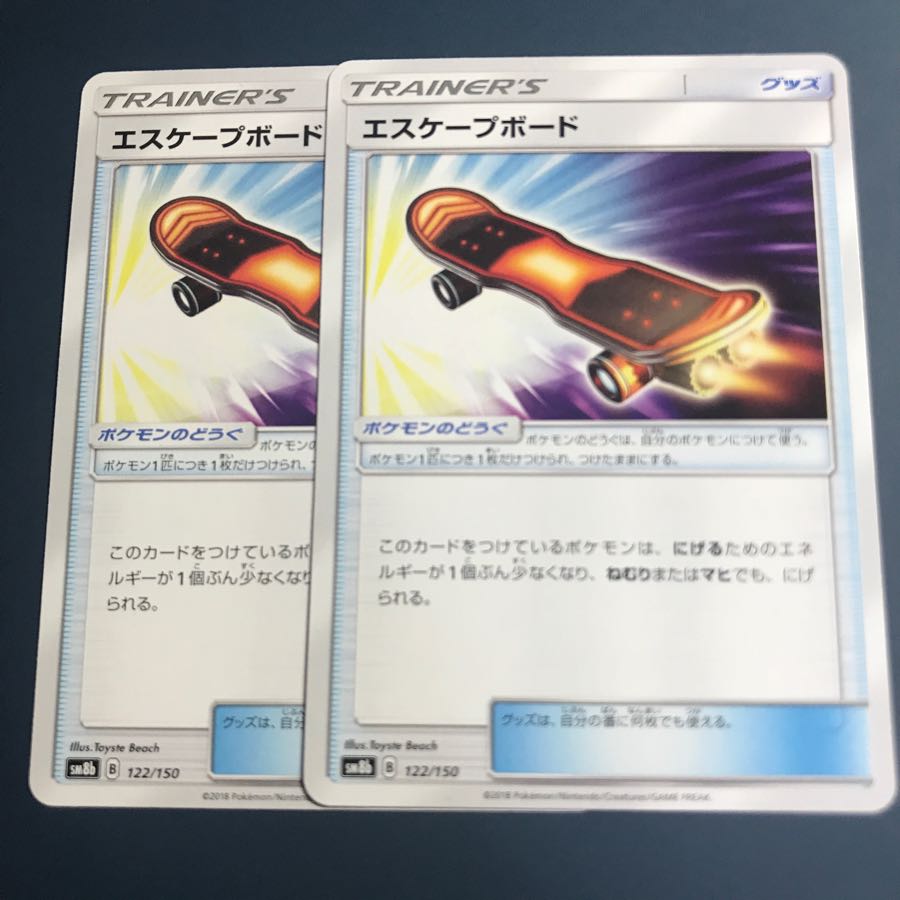 エスケープボード 2枚セット