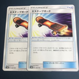 エスケープボード 2枚セット