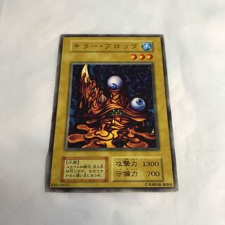 [初期]キラー・ブロッブ【N】