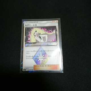 ルザミーネ プリズムスター ③