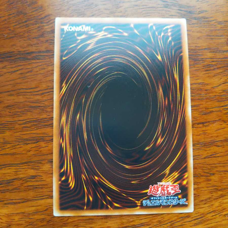 真閃こう竜 スターダスト・クロニクル ウルトラレア