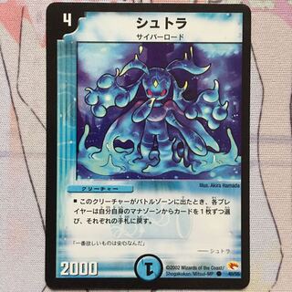 デュエルマスターズ　シュトラ　４枚 シュトラ 4枚セット デュエルマスターズ ③ - メルカリ