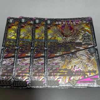 卍月 ガ・リュザーク 卍｜卍・獄・殺　4枚