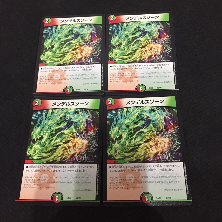 特価セール品110円 メンデルスゾーン4枚