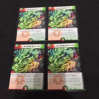 特価セール品110円 メンデルスゾーン4枚