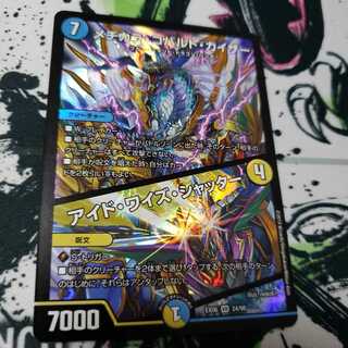 メヂカラ・コバルト・カイザー｜アイド・ワイズ・シャッター