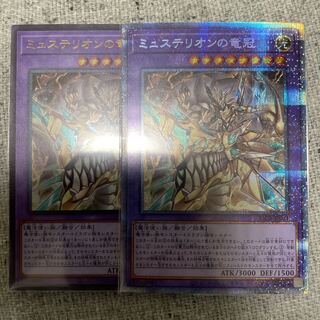 ミュステリオンの竜冠　プリズマ　ウルトラ　セット