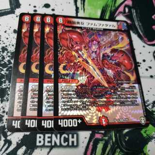 傾国美女 ファムファタァル