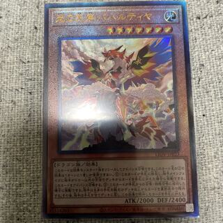 Bahalutiya, the Grand Radiance Ultimate Rare