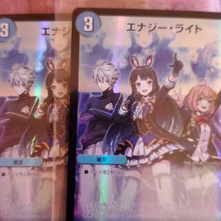 エナジーライト　デュエプレ仕様