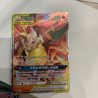 リザードン&テールナー