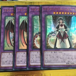 ドラゴンメイド・ハスキー ウルトラレア　シュトラール