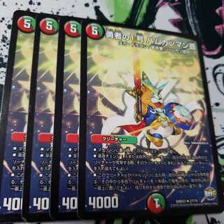 勇者の1号 ハムカツマン蒼 傷あり