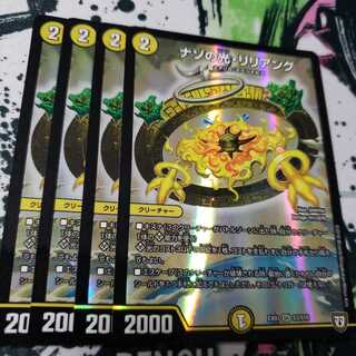 ナゾの光・リリアング 裏面傷あり