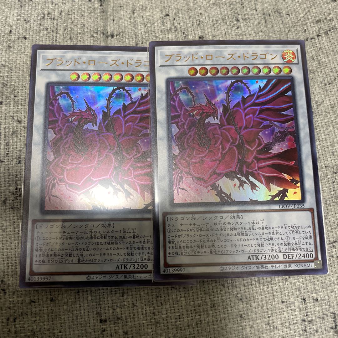 ブラッド・ローズ・ドラゴン ウルトラレア2枚セット