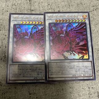 ブラッド・ローズ・ドラゴン　ウルトラレア2枚セット
