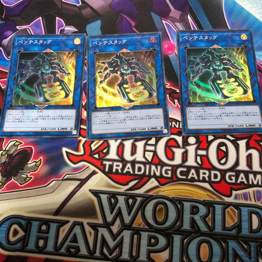 ペンテスタッグ