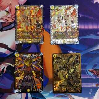 煌龍 サッヴァーク 4枚