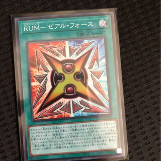 RUM-ゼアル・フォース　SR