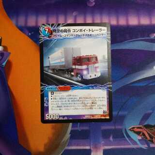 時空の司令 コンボイ・トレーラー｜司令官の覚醒者 コンボイ