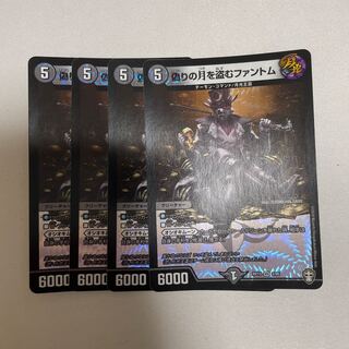 偽りの月を盗むファントム　4枚