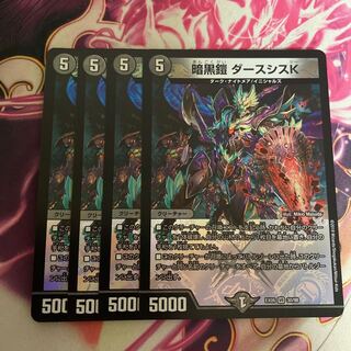 暗黒鎧 ダースシスK