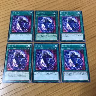 D・D・R ノーマル 6枚セット