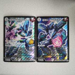 Psychic Special Q Dangan O. 2 copies