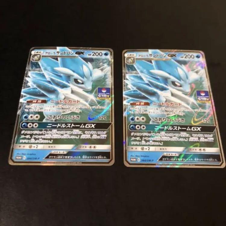 アローラサンドパンgx 2枚の通販 ニュル Magi トレカ専用フリマアプリ