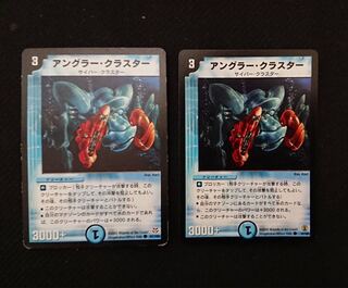 アングラー・クラスター