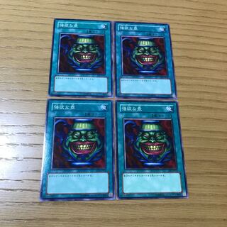 強欲な壺 ノーマル　4枚セット