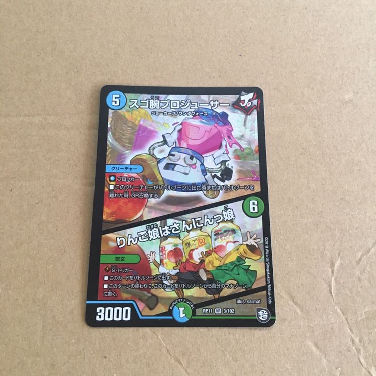 スゴ腕プロジューサー|りんご娘はさんにんっ娘