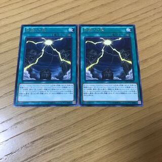 神縛りの塚 レア　2枚セット