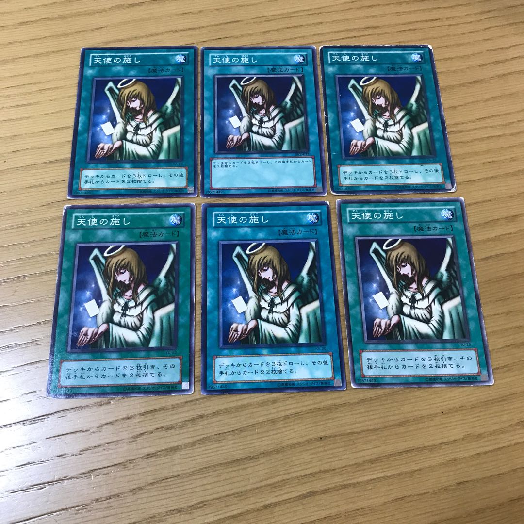 ジーニアス様専用　天使の施し　ノーマル　6枚セット