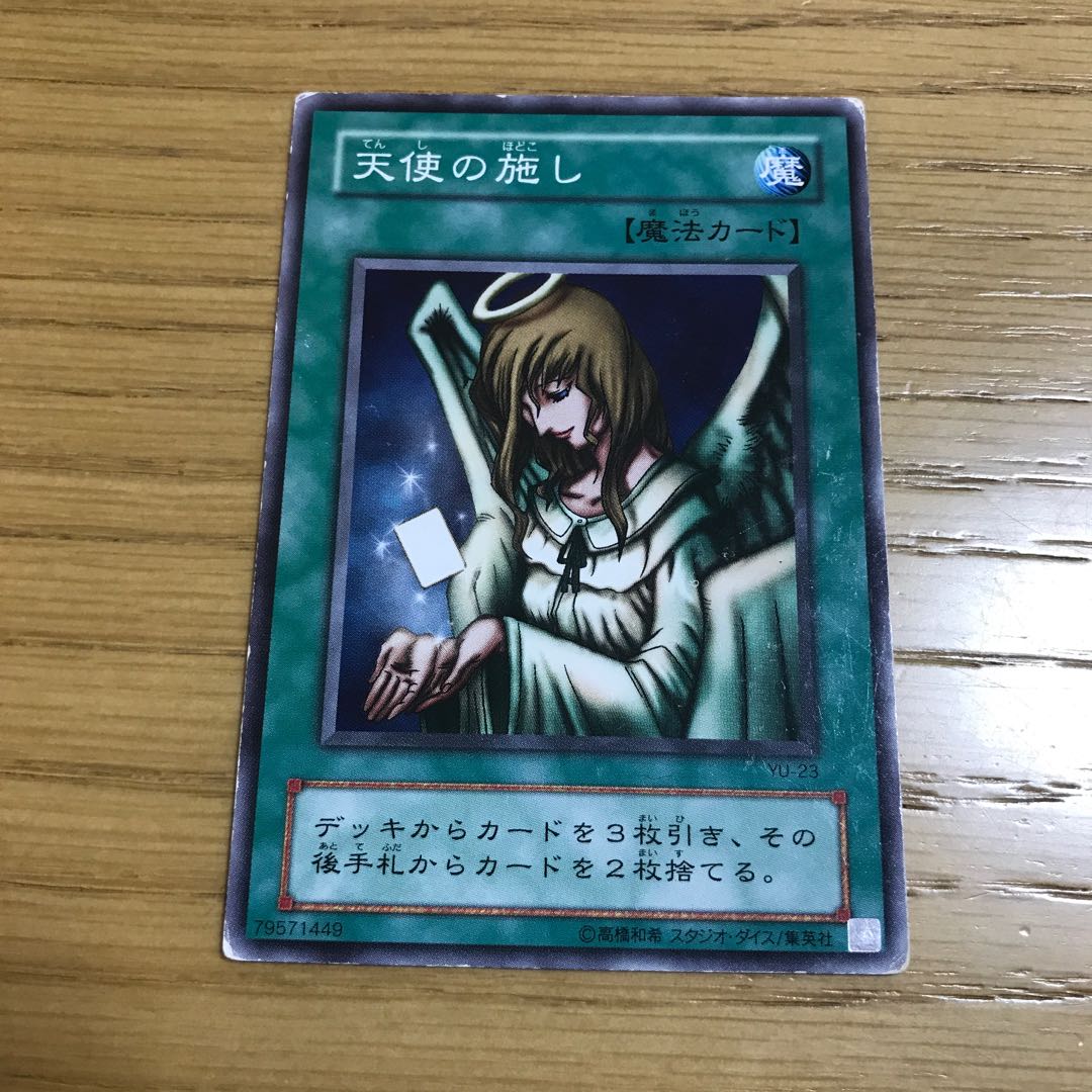 ジーニアス様専用　天使の施し　ノーマル　6枚セット