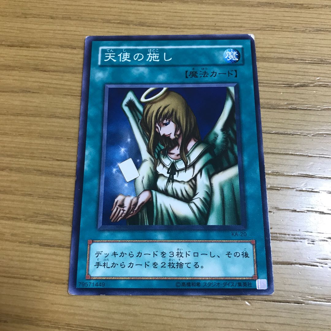 ジーニアス様専用　天使の施し　ノーマル　6枚セット