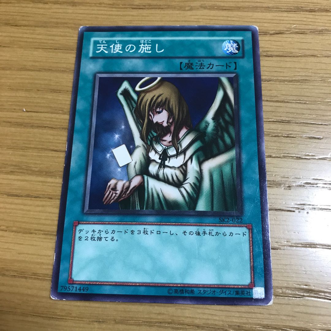 ジーニアス様専用　天使の施し　ノーマル　6枚セット