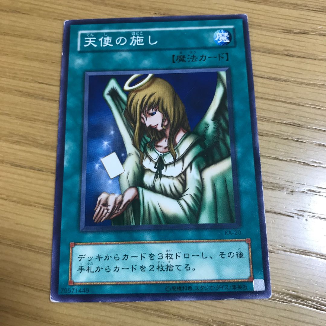 ジーニアス様専用　天使の施し　ノーマル　6枚セット