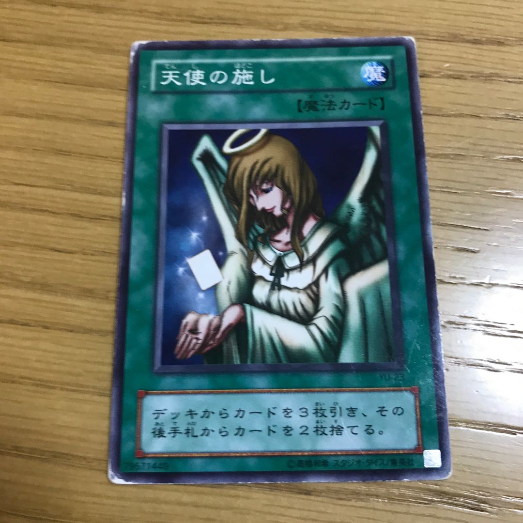 ジーニアス様専用　天使の施し　ノーマル　6枚セット