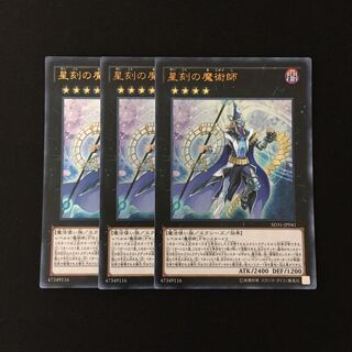 Exclusive (2 items)d172 Timestar Magician Ultra Rare Set of 3 Yu-Gi-Oh!