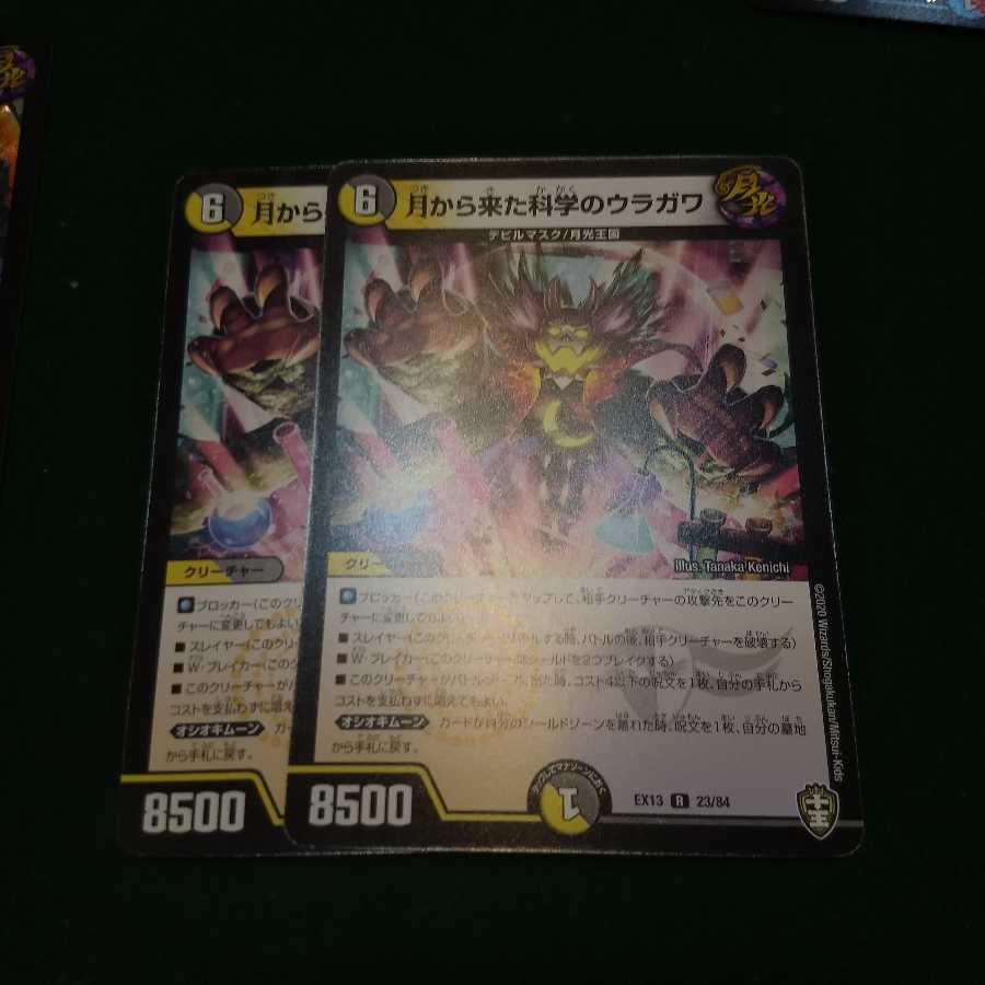 おまけあり！冥界を統べる新月のハーデス SR