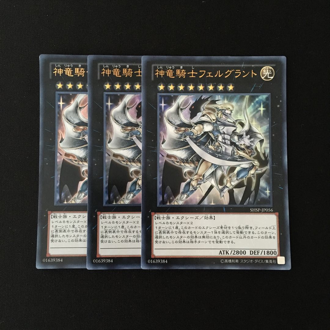 専用(二点)d174 神竜騎士フェルグラント ウルトラレア 3枚 トレトレ