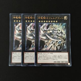 専用(二点)d174 神竜騎士フェルグラント ウルトラレア 3枚 トレトレ