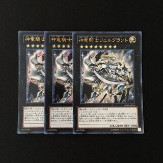 専用(二点)d181 神竜騎士フェルグラント ウルトラレア 3枚  トレトレ