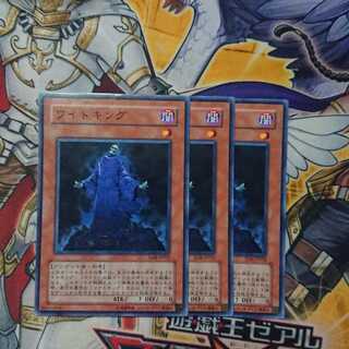 ワイトキング ノーマル