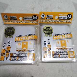 スリーブプロテクタースリム 二個