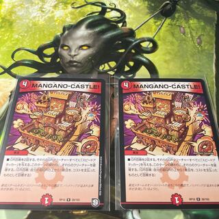 MANGANO-CASTLE! 2枚セット