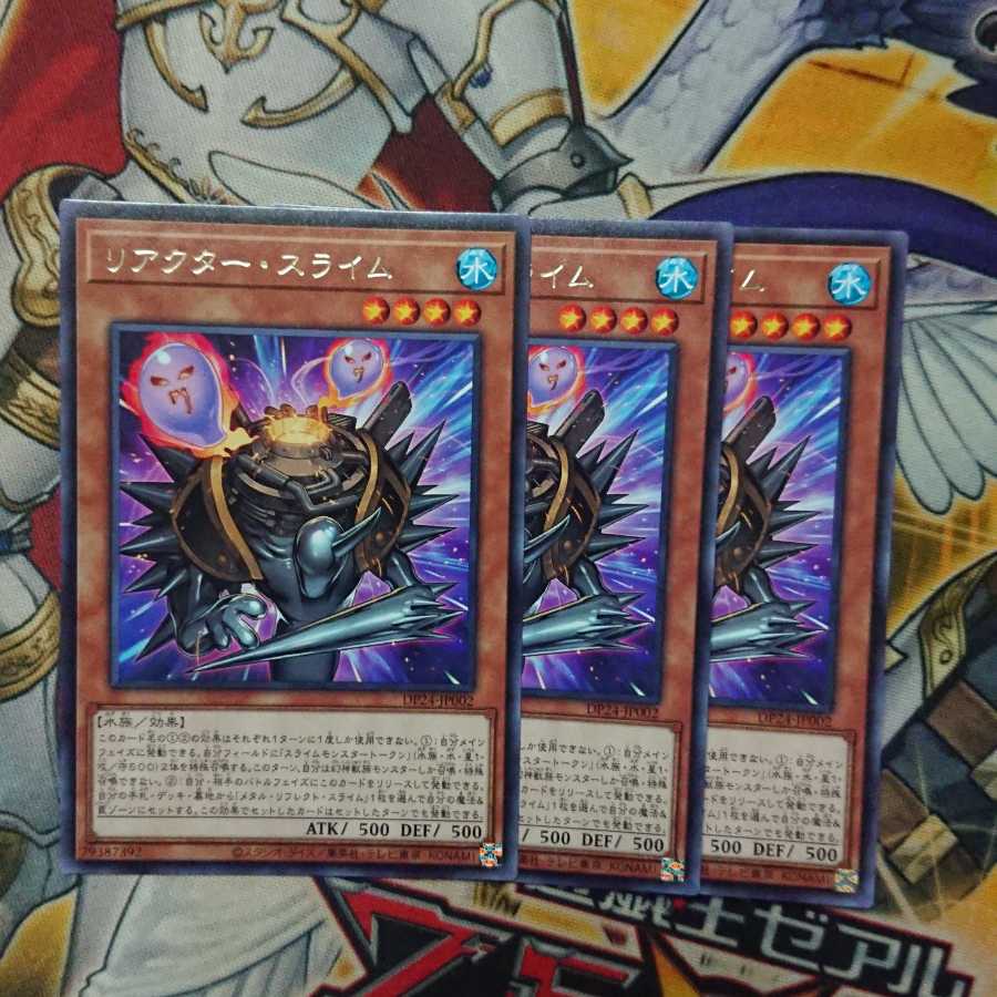 リアクター・スライム レア