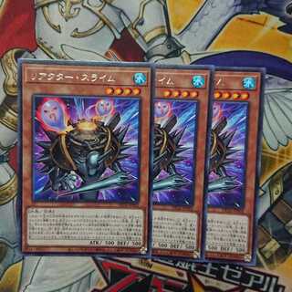 リアクター・スライム レア